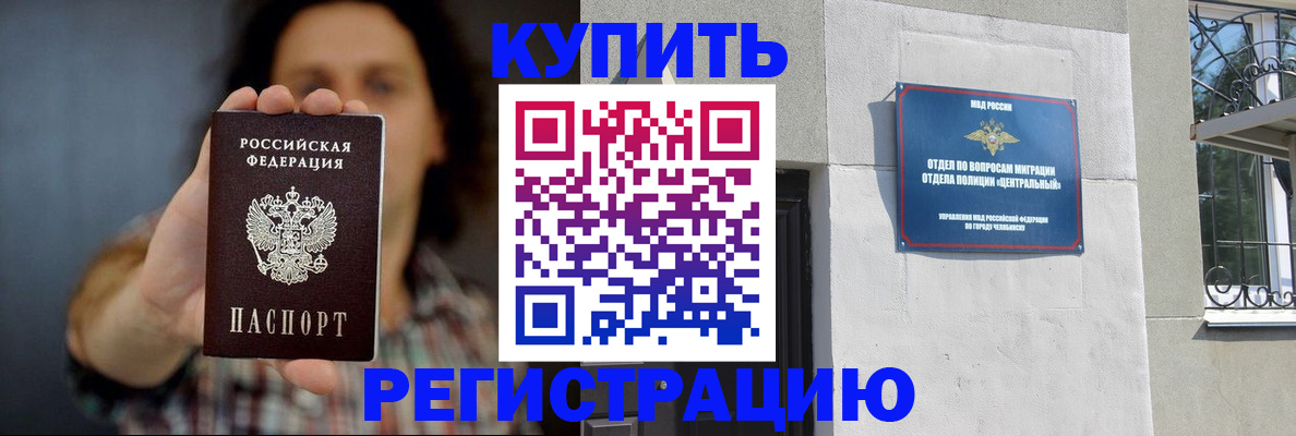 временная регистрация для школы в Струнино