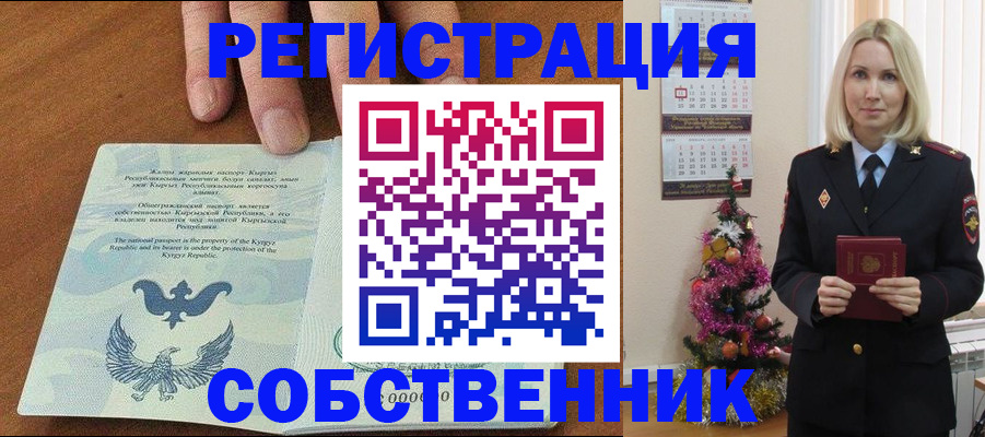 прописка в Струнино