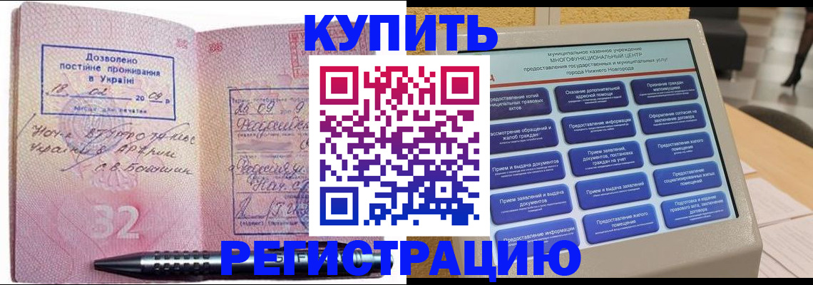 временная регистрация адрес в Струнино