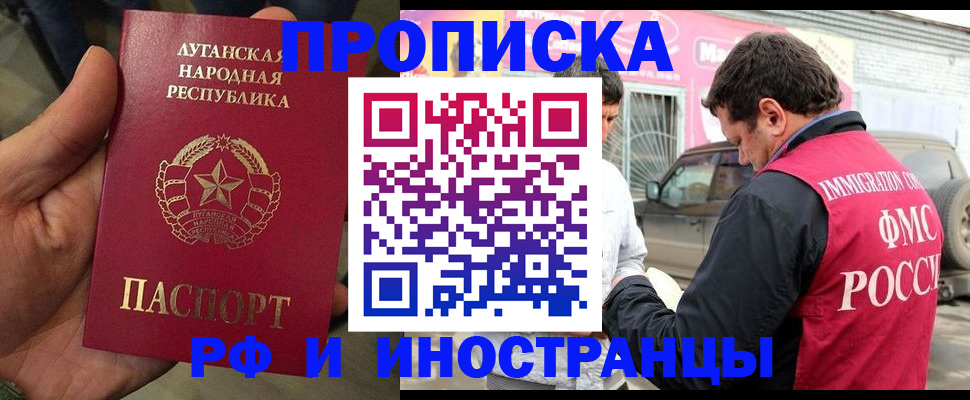 временная регистрация купить в Струнино