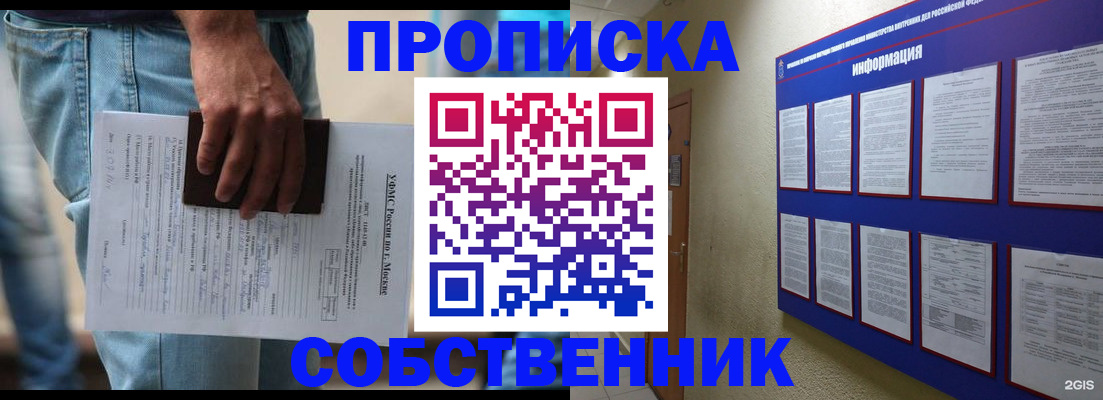 прописка паспорт в Струнино