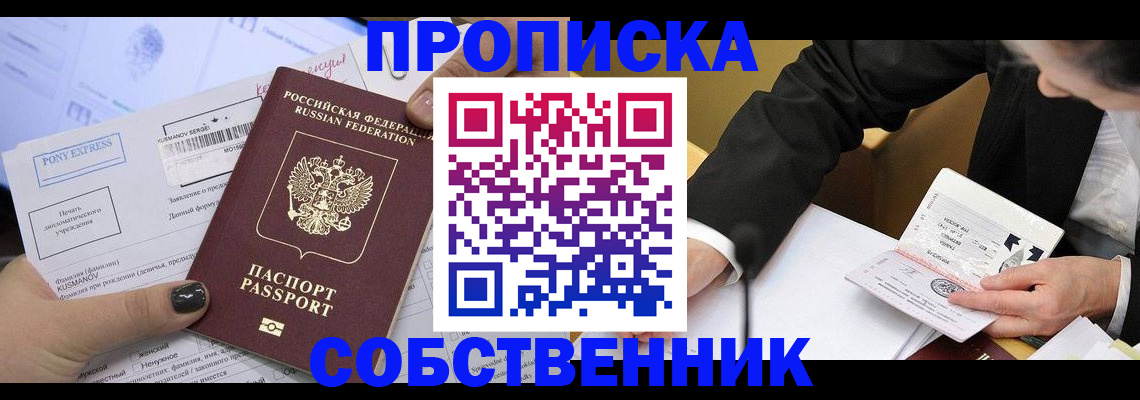 временная регистрация поиск в Струнино