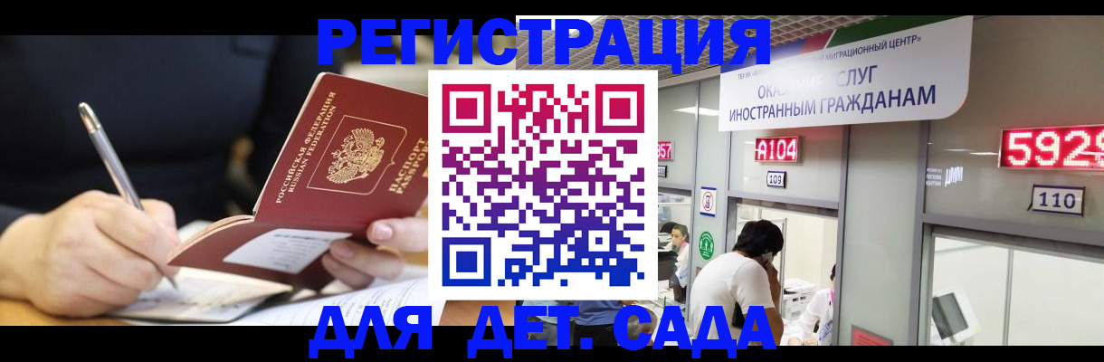 прописка гарантия в Струнино