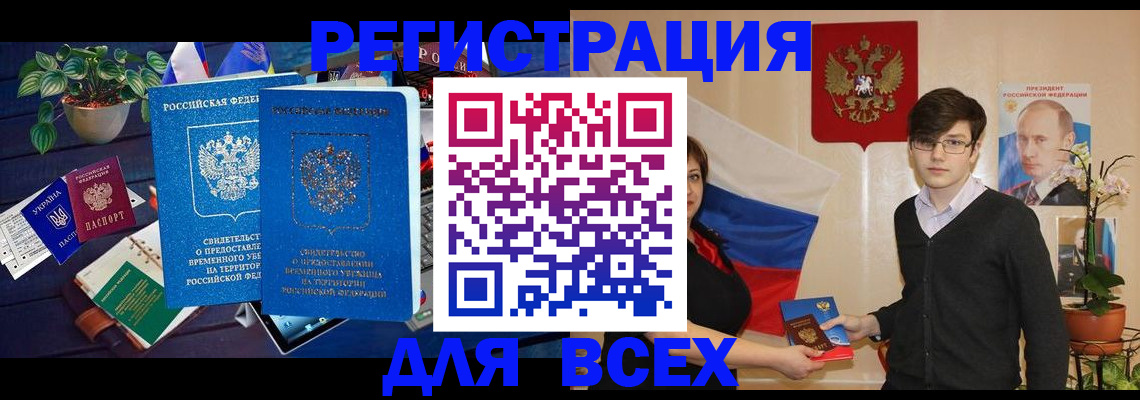 временная регистрация собственник в Струнино