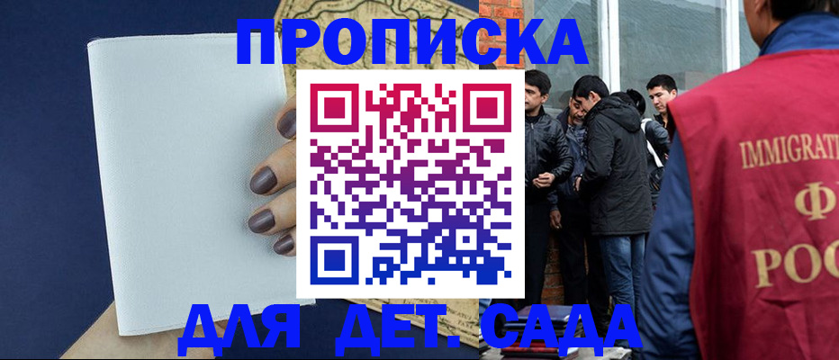 прописка для кредита в Струнино